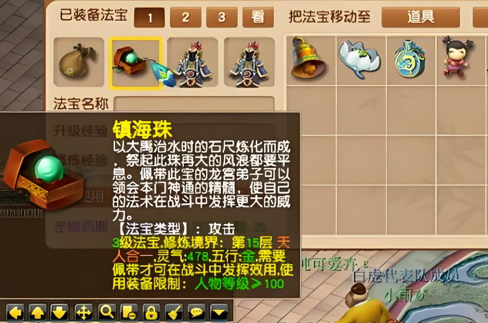 梦幻西游龙宫使用什么法宝好