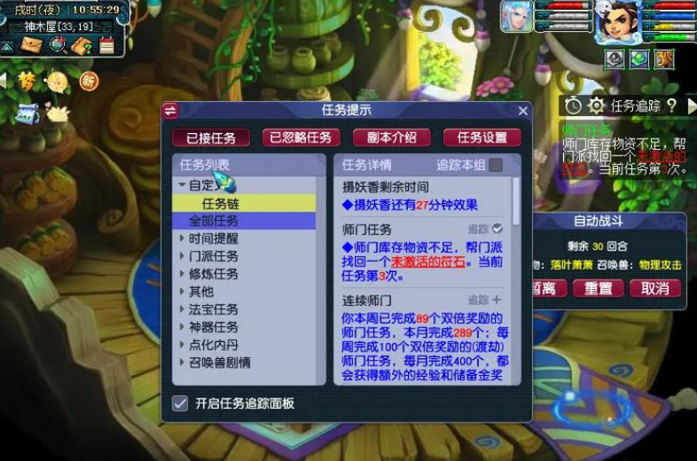 梦幻西游龙宫使用什么法宝好