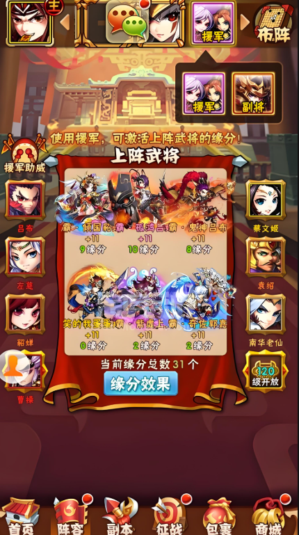 少年三国志天命石在哪里
