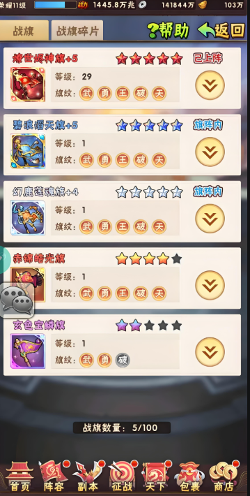 少年三国志天命石在哪里