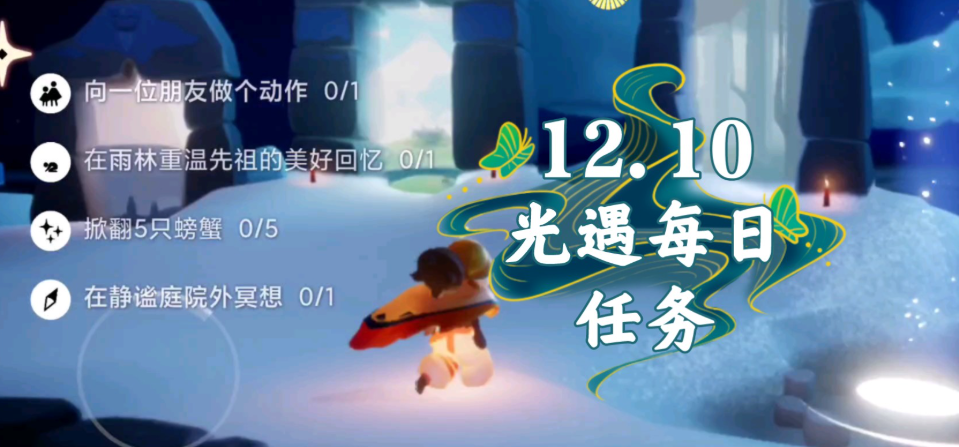 光遇累积如何获得小红花