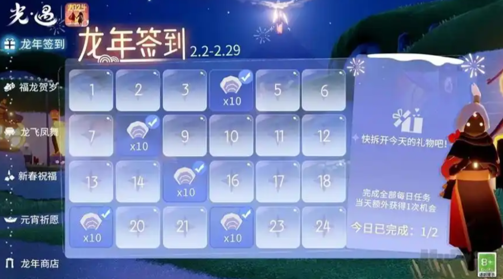 光遇精灵任务怎么到账