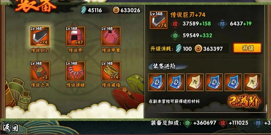 火影忍者忍具传说刀怎么搞