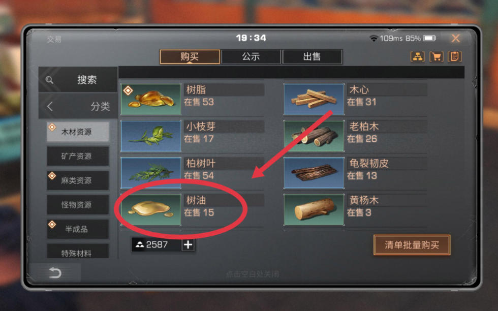 明日之后卖什么最赚金条