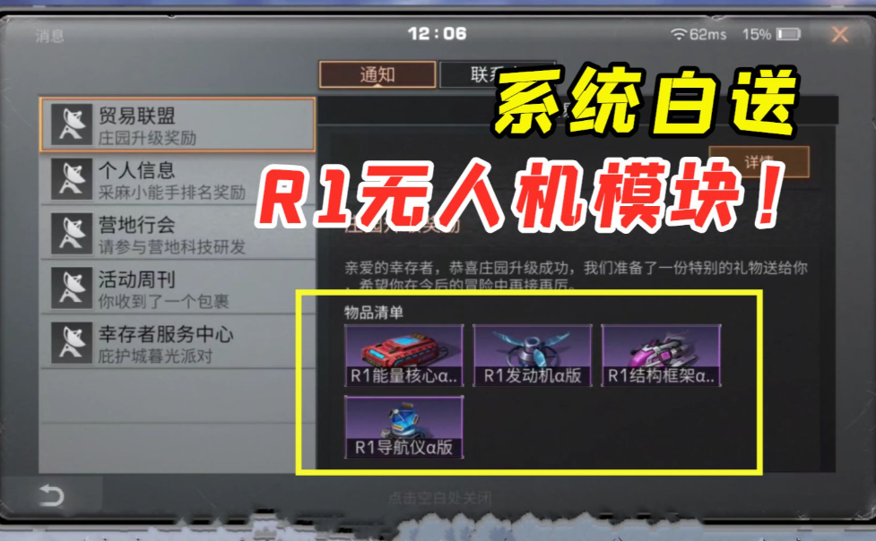 明日之后卖什么最赚金条