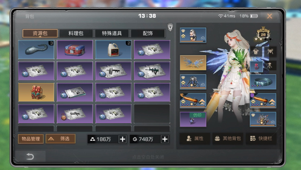 明日之后98元希望基金有什么