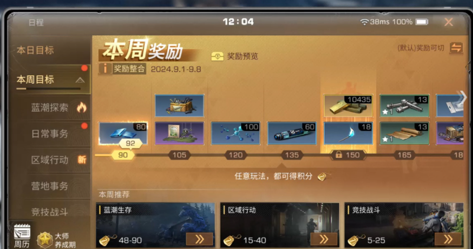 明日之后游戏免费加油在哪里