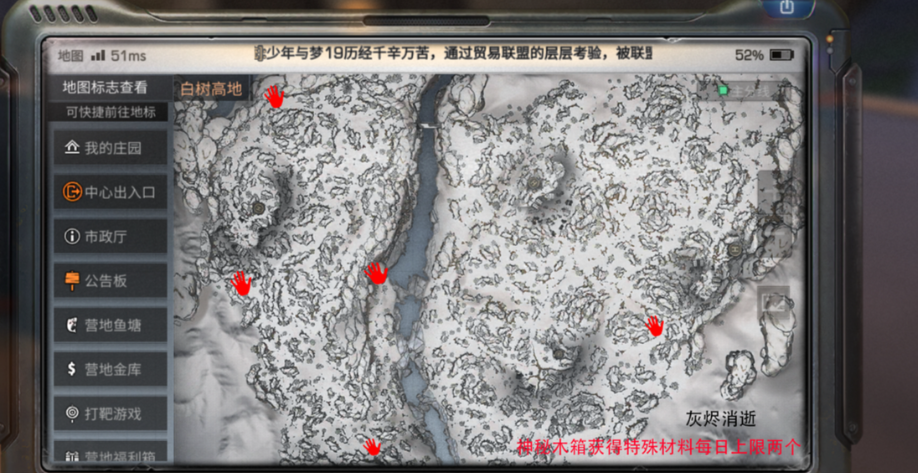 明日之后游戏免费加油在哪里