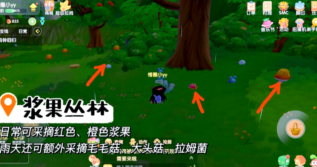 摩尔庄园手游怎么才能下雨