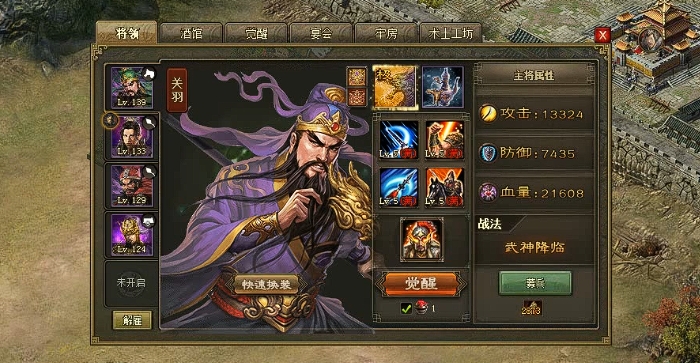 攻城掠地平民玩家觉醒什么好
