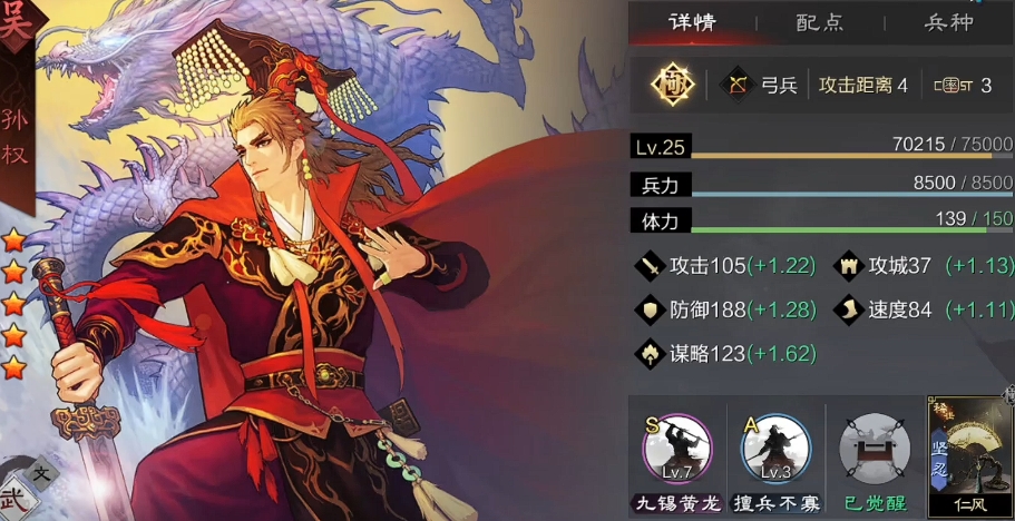 率土之滨大乔怎么打 率土之滨大乔怎么打