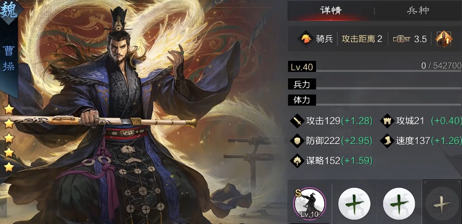 率土之滨马超战法怎么加点