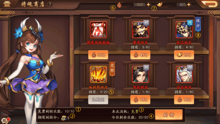 少年三国志2武将如何出售 少年三国志2武将如何出售