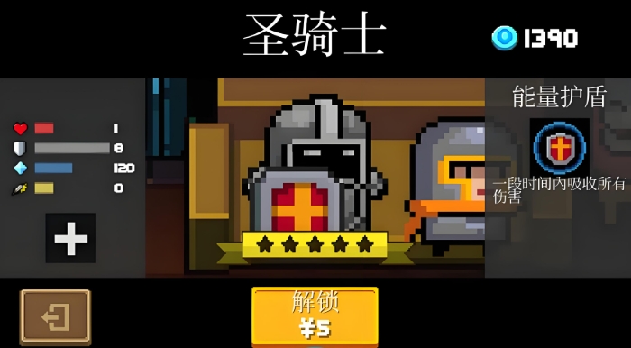元气骑士如何获得无影斩