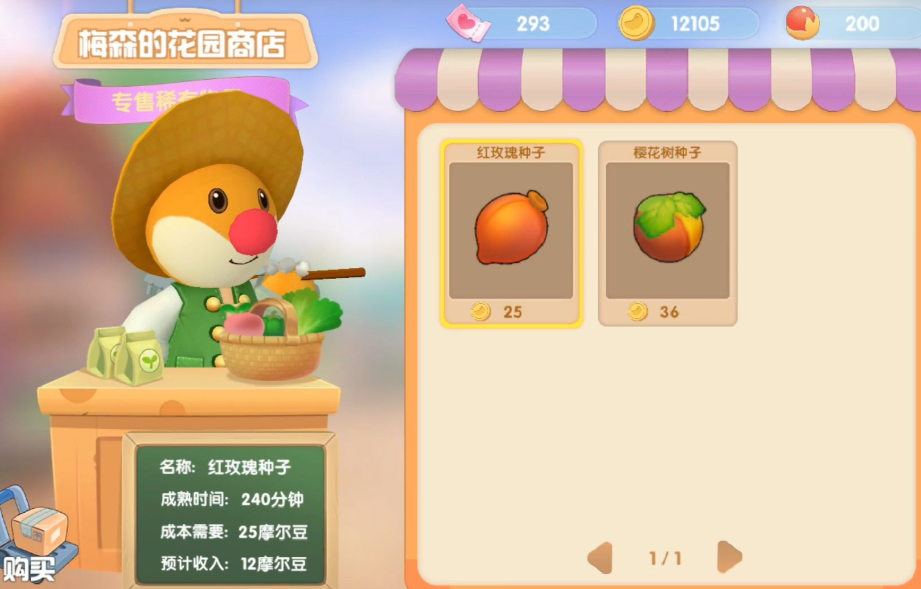 摩尔庄园的家园订单怎么完成