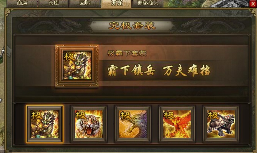 攻城掠地160级撞钟给什么