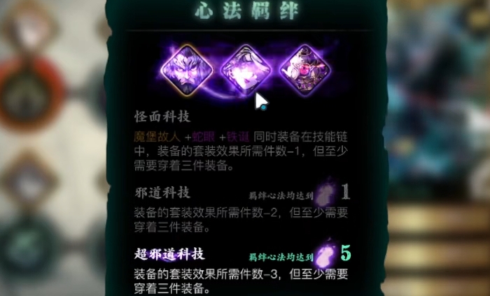 影之刃3绝影怎么打出高伤害