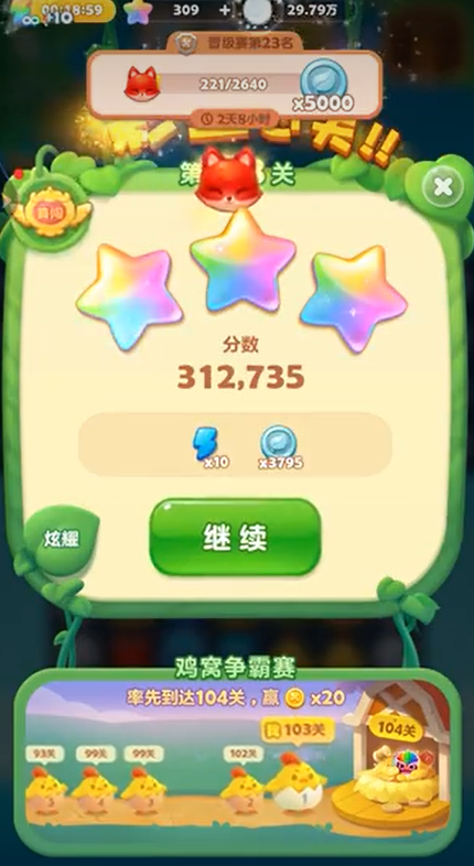 开心消消乐103怎么过