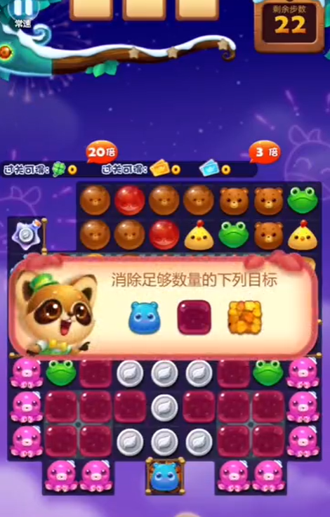 开心消消乐1303关怎么过