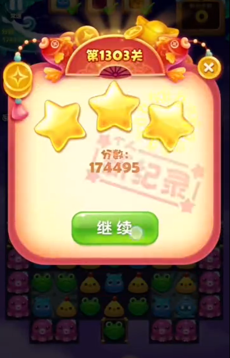 开心消消乐1303关怎么过