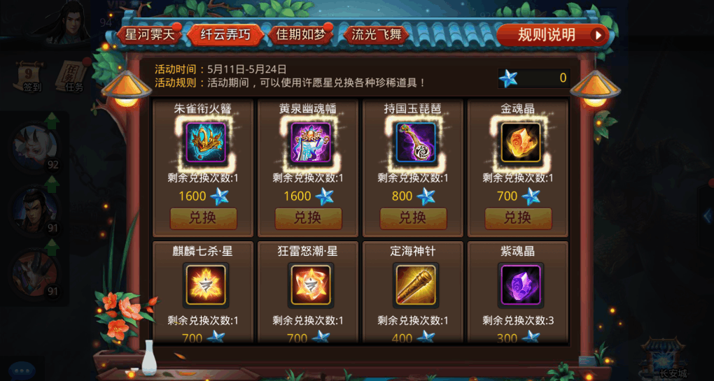 乱斗西游2魂幡怎么用