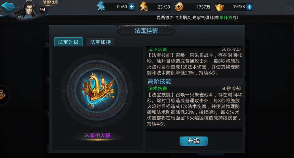 乱斗西游2魂幡怎么用
