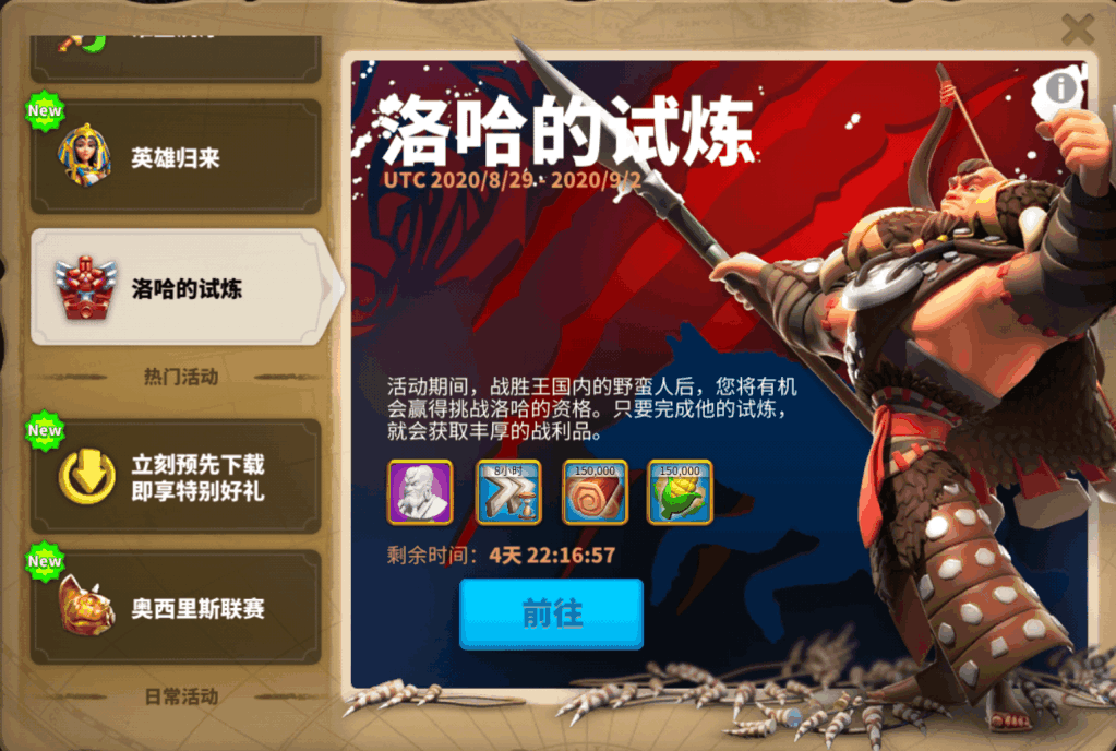 万国觉醒压堡平民如何到16本