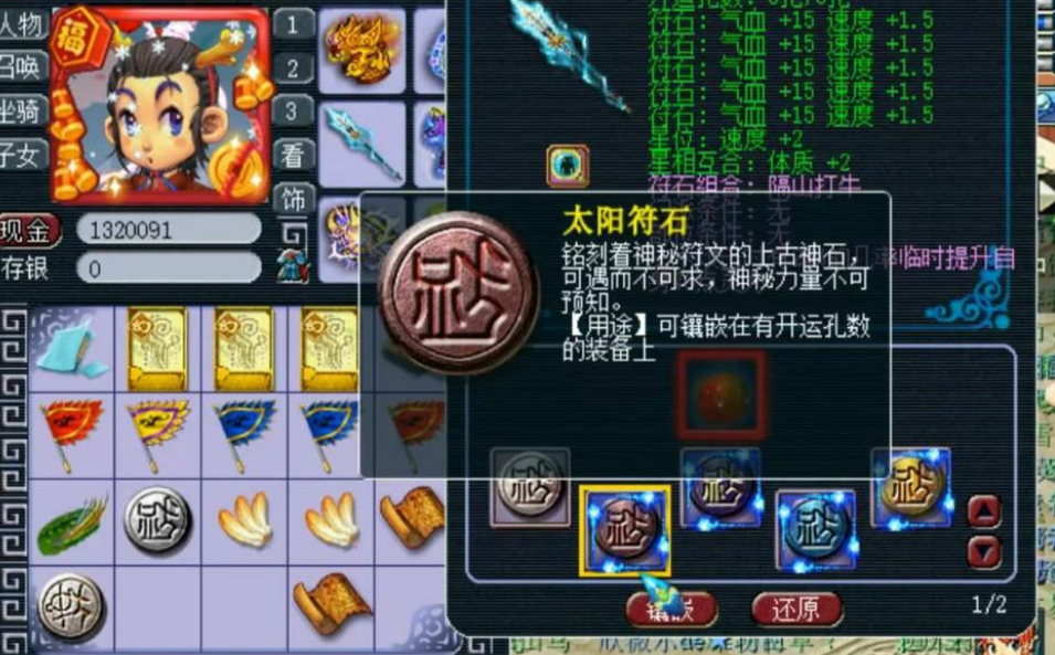 梦幻西游ltg武器带什么符石