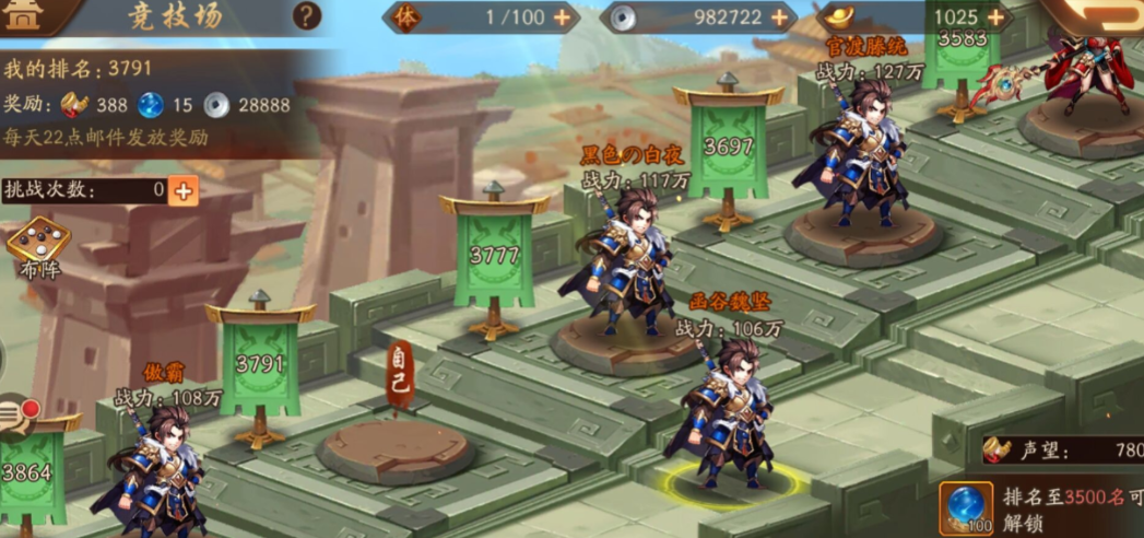 少年三国志2探宝值怎么消耗