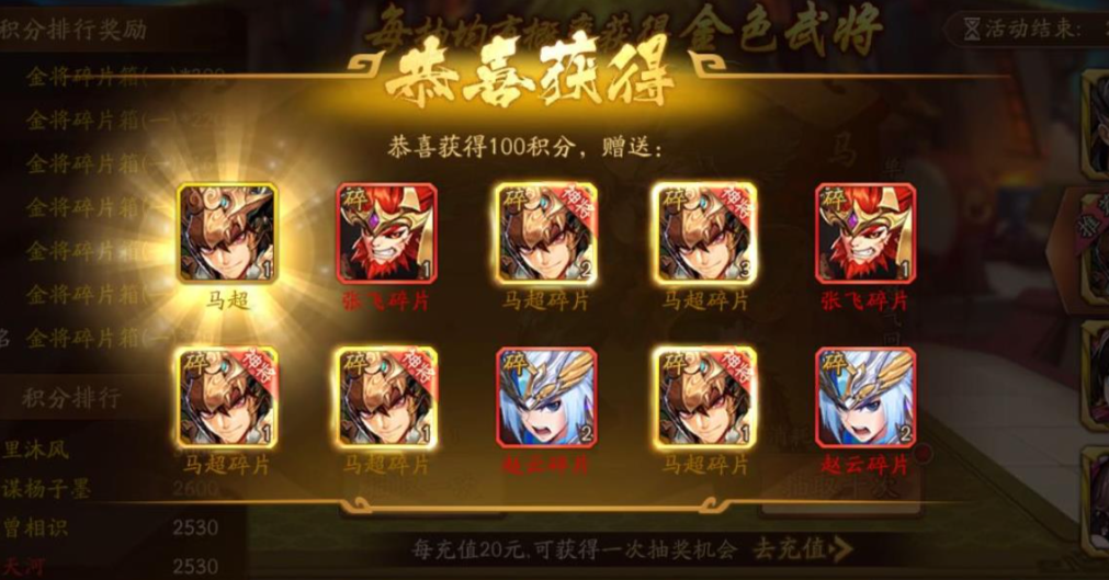 少年三国志2欧皇成就在哪里领