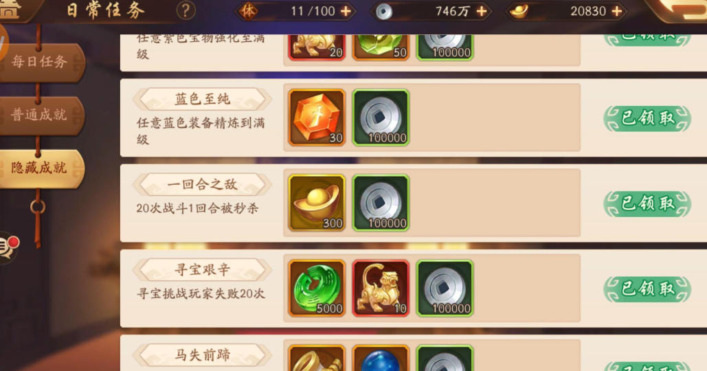 少年三国志2欧皇成就在哪里领