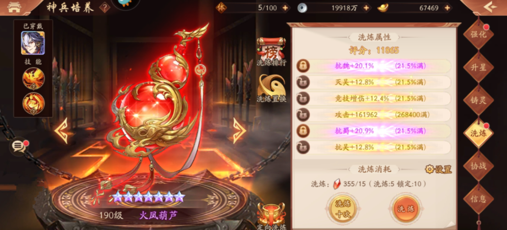 少年三国志2精龙秘宝怎么使用