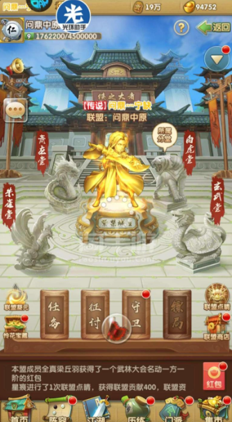 大掌门2各大商店买什么