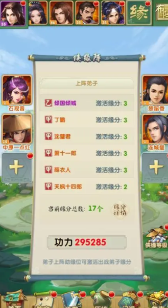 大掌门2如何布阵