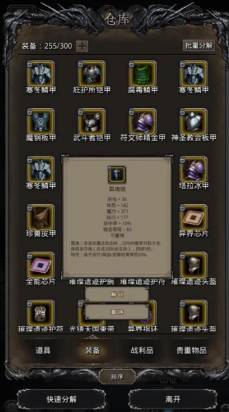 地下城堡2金装分解得到什么