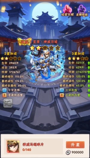 少年三国志新手该如何