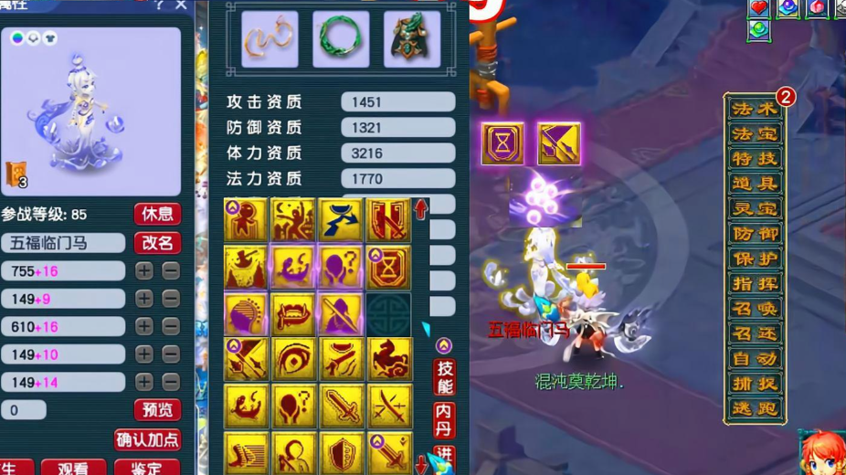 梦幻西游5开泪妖打什么大法