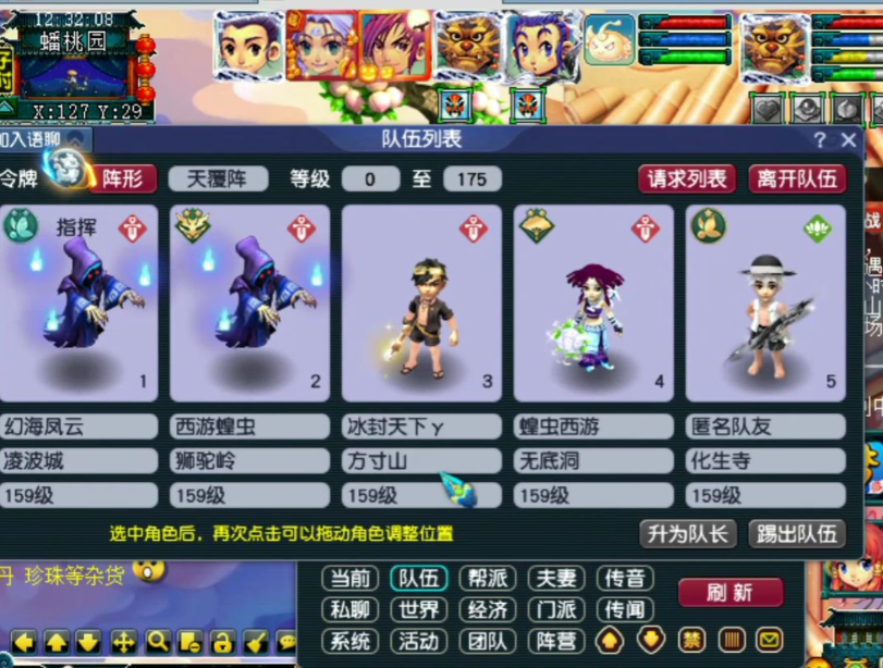 梦幻西游159现在玩什么门派