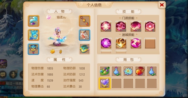 梦幻西游手游剑客龙七如何打
