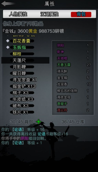 放置江湖江湖头衔怎么来的