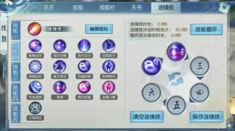 诛仙手游中人物咋样加点