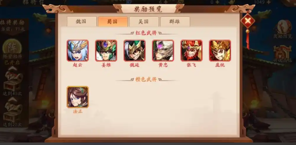 少年三国志吴国路线怎么走
