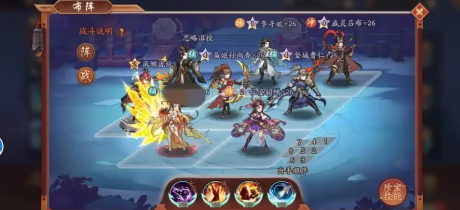 少年三国志吴国路线怎么走