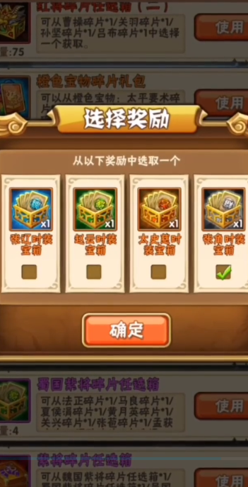 少年三国志主将穿什么时装