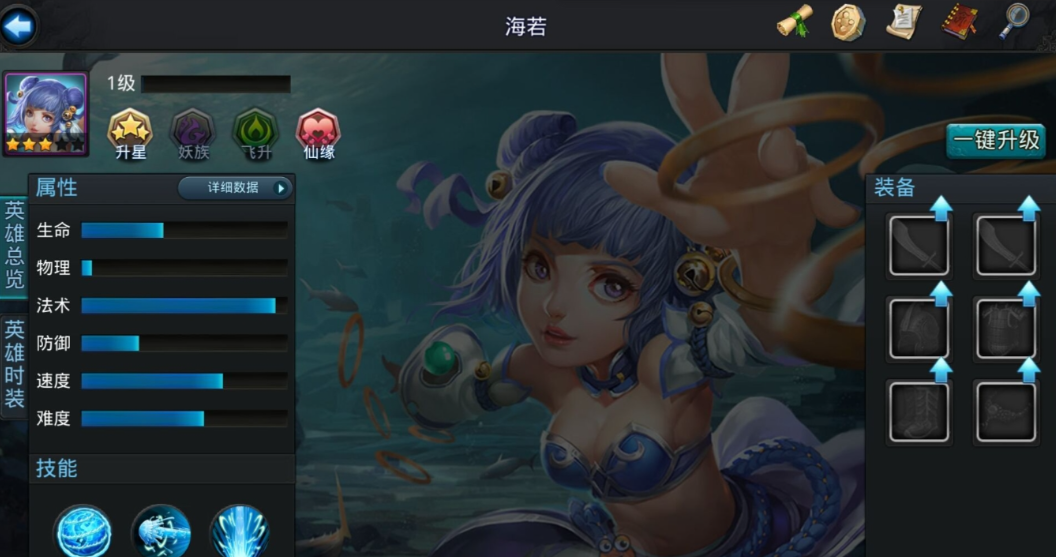 乱斗西游怎么获取海若