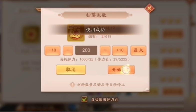 少年三国志的体力丹在哪买
