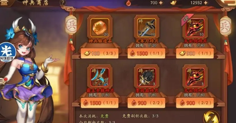 少年三国志的体力丹在哪买