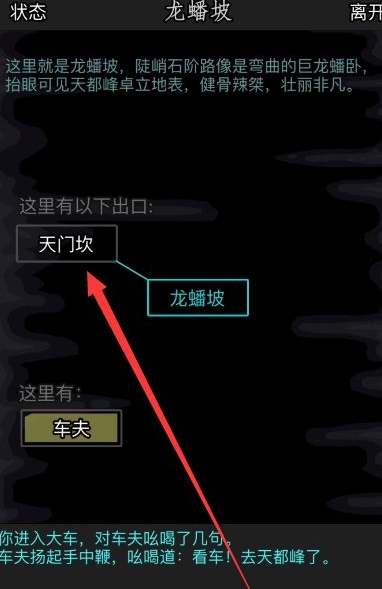 放置江湖天都峰在哪