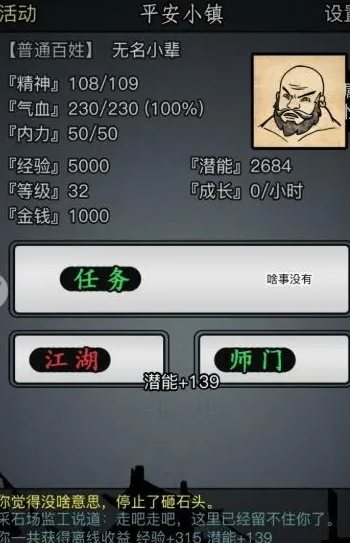 放置江湖天都峰在哪