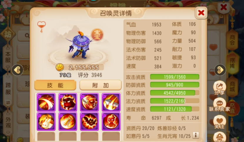 梦幻西游手游孩子什么种族好